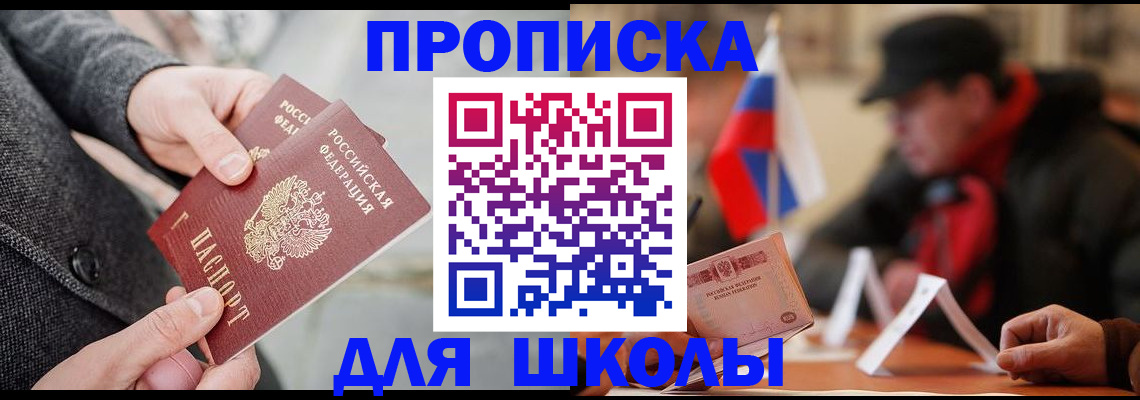 прописка поиск в Барыше