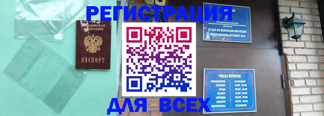 временная прописка в Барыше